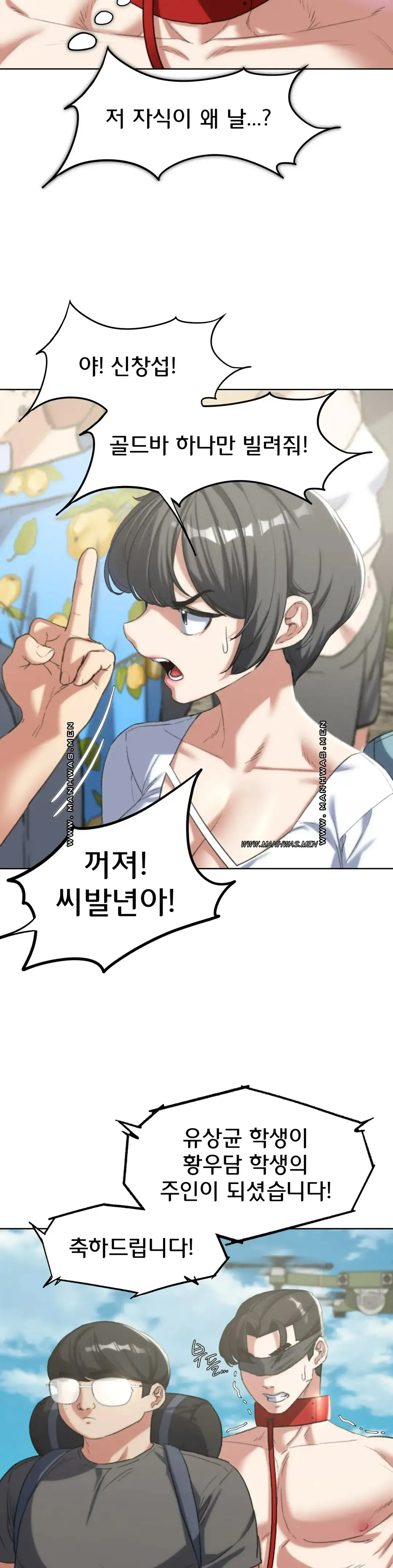 Seniors of Class 5 Raw - Chapter 27 [photo 23] - MangaPorn