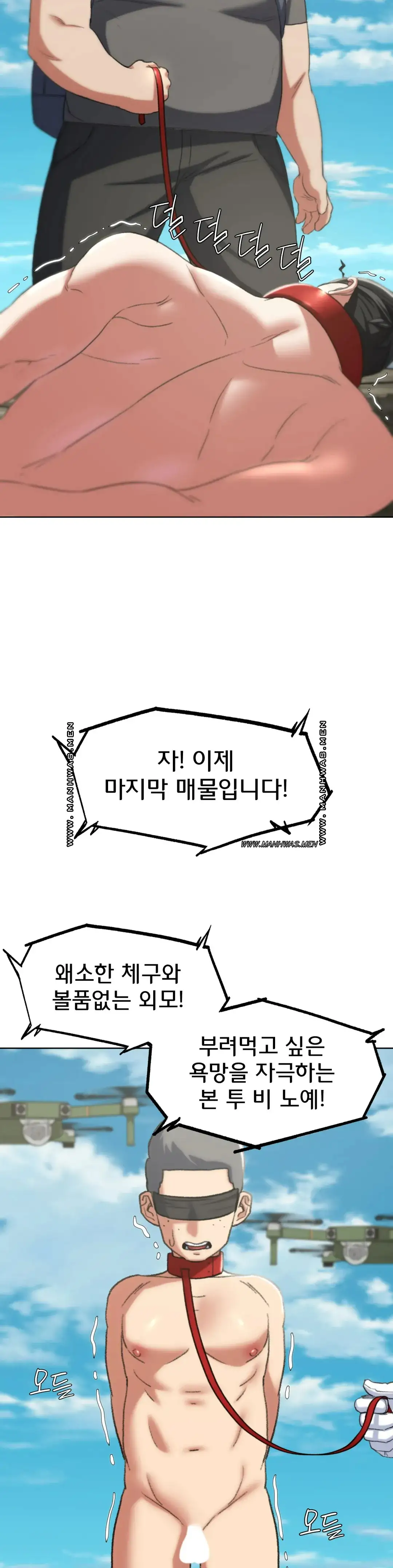 Seniors of Class 5 Raw - Chapter 27 [photo 26] - MangaPorn