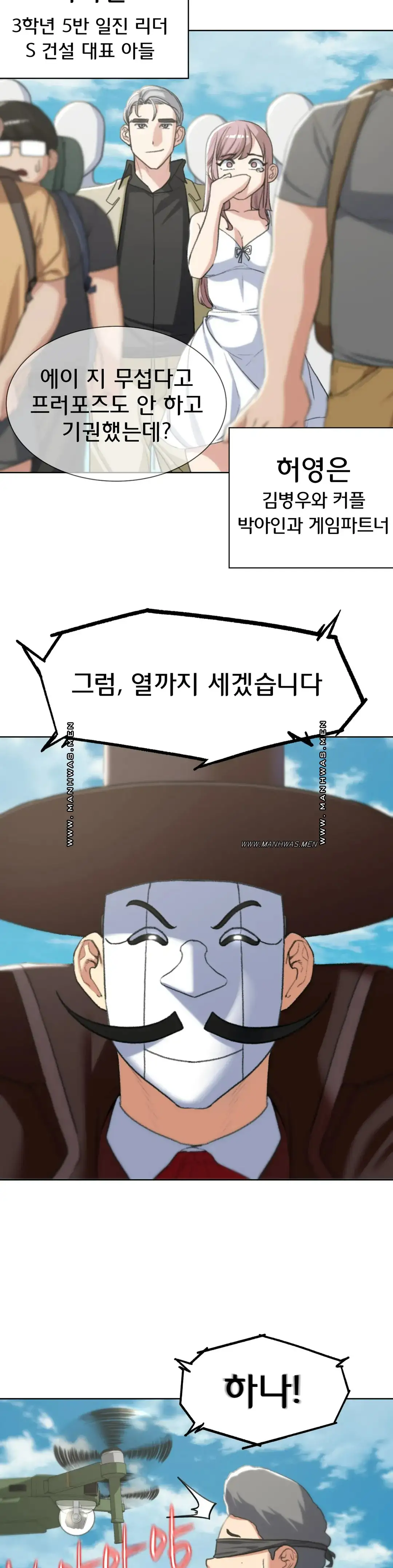 Seniors of Class 5 Raw - Chapter 27 [photo 28] - MangaPorn