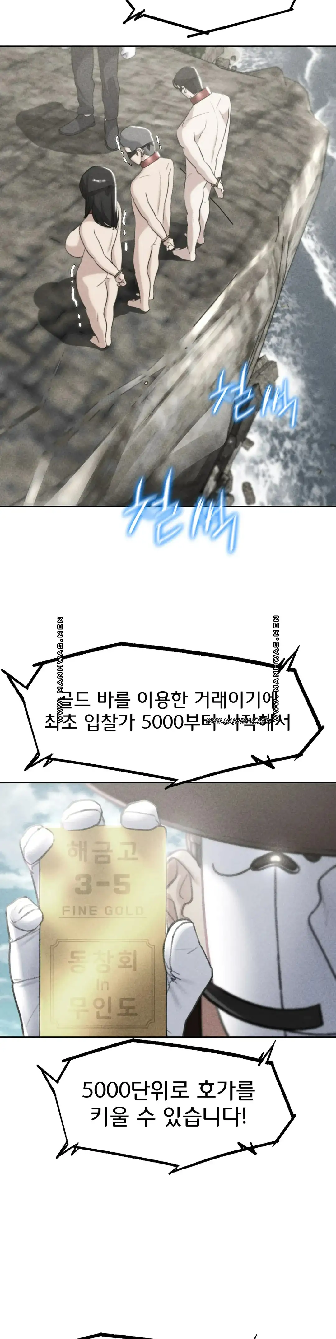 Seniors of Class 5 Raw - Chapter 27 [photo 3] - MangaPorn