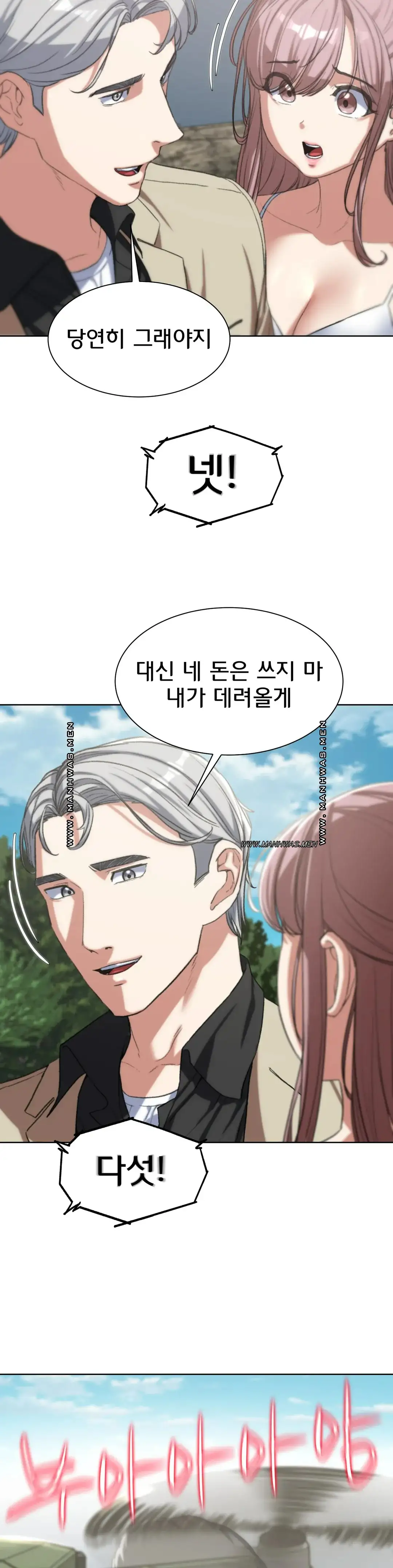 Seniors of Class 5 Raw - Chapter 27 [photo 30] - MangaPorn