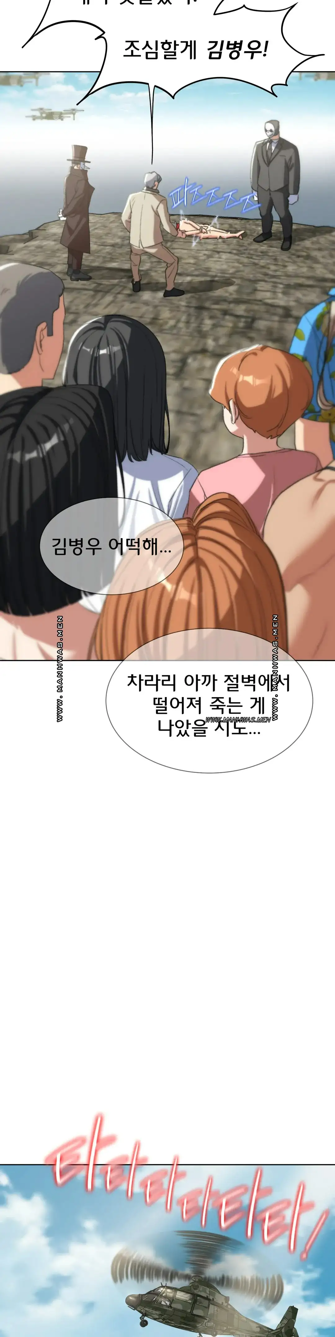 Seniors of Class 5 Raw - Chapter 27 [photo 38] - MangaPorn