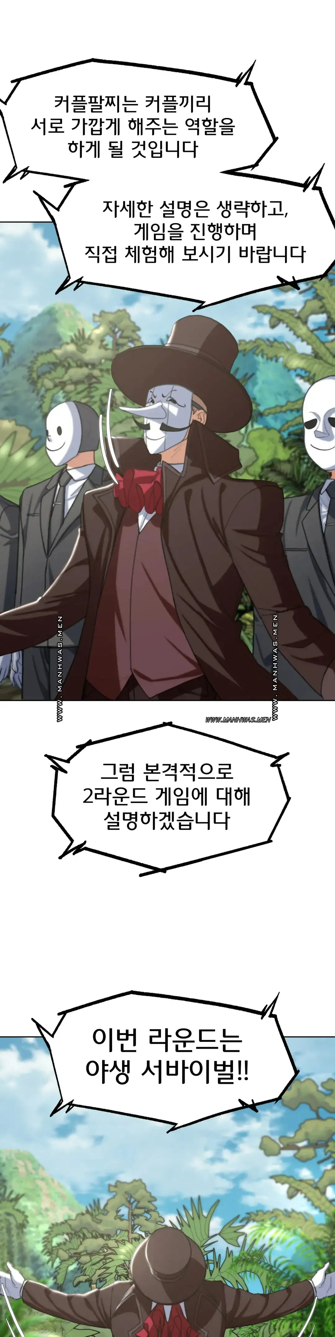 Seniors of Class 5 Raw - Chapter 27 [photo 40] - MangaPorn