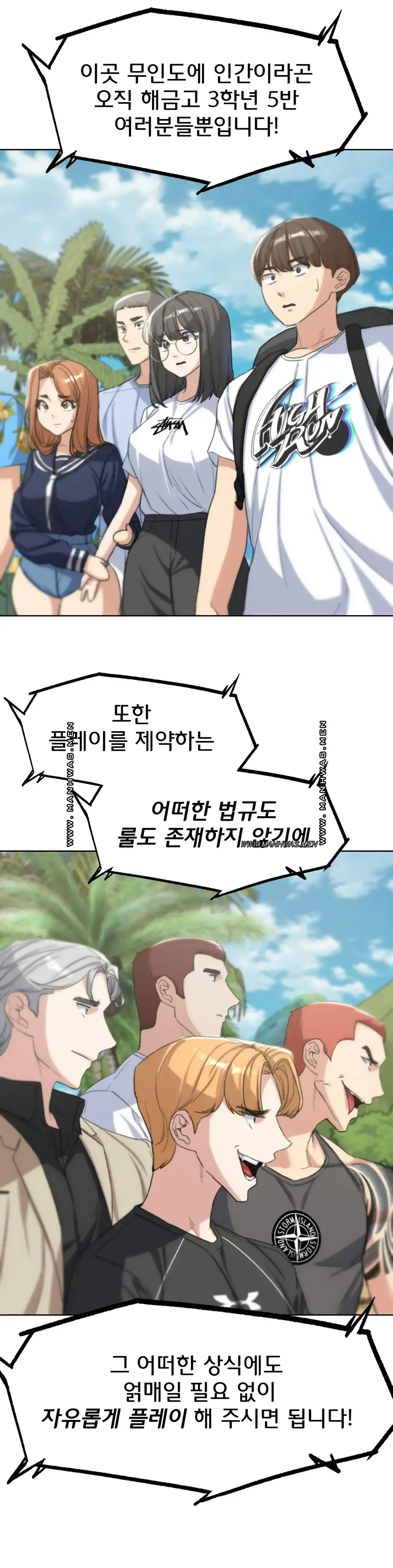 Seniors of Class 5 Raw - Chapter 27 [photo 43] - MangaPorn