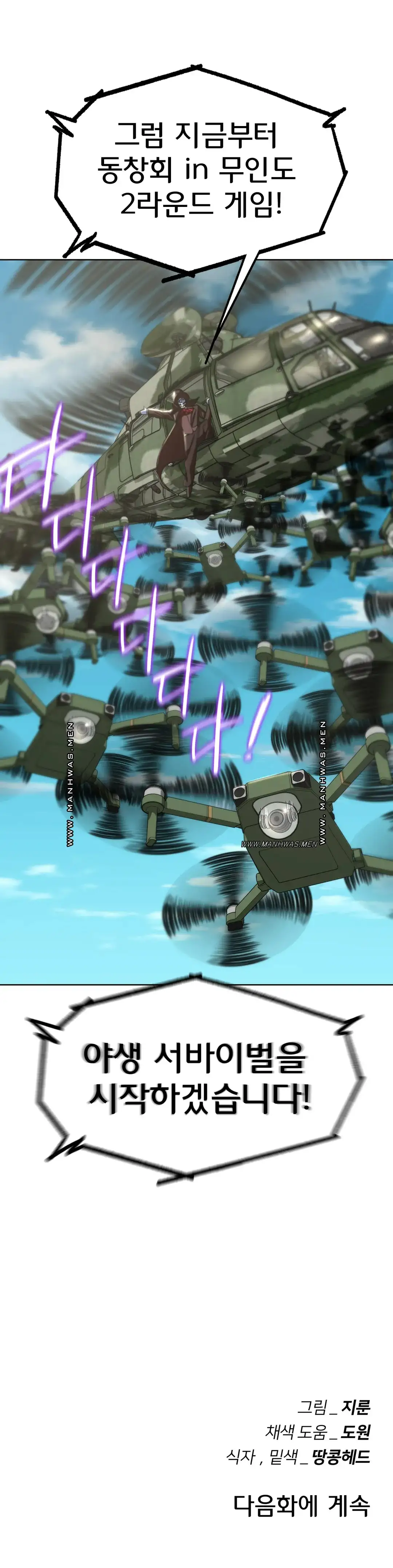 Seniors of Class 5 Raw - Chapter 27 [photo 44] - MangaPorn