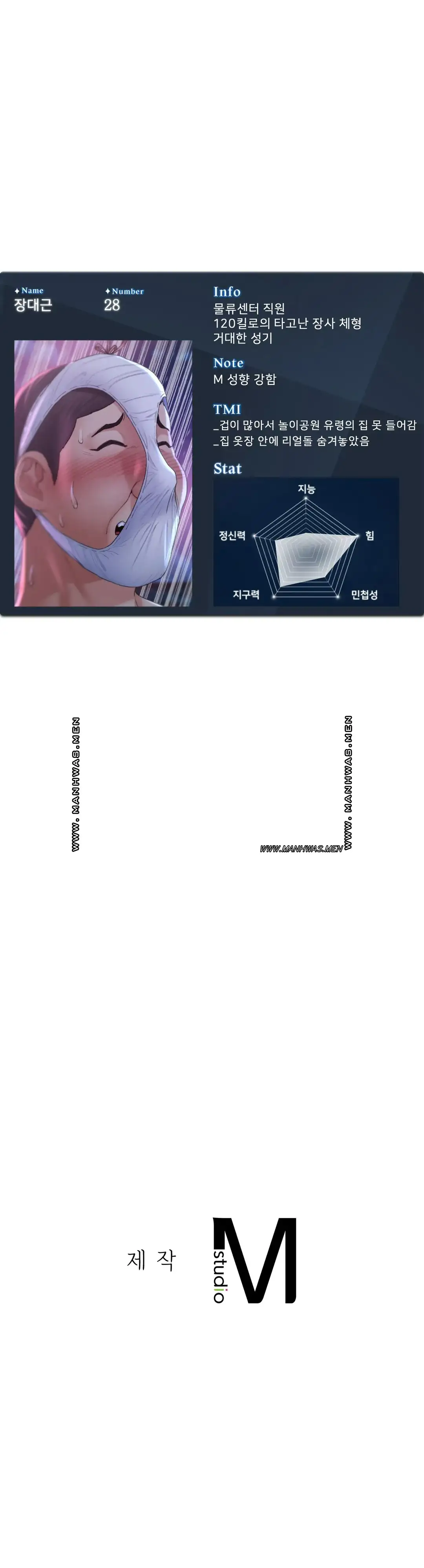 Seniors of Class 5 Raw - Chapter 27 [photo 45] - MangaPorn