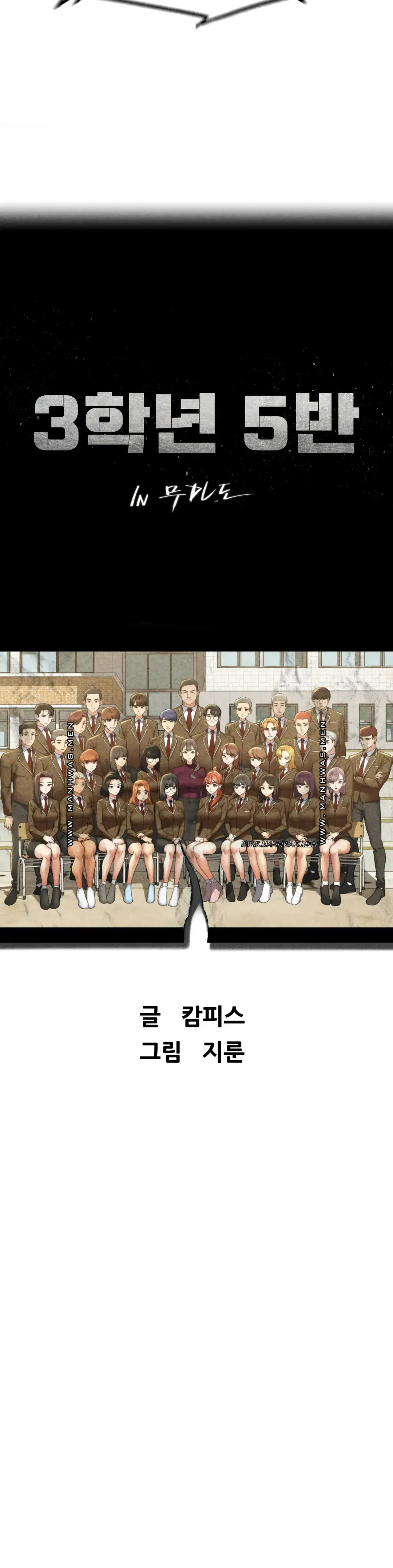 Seniors of Class 5 Raw - Chapter 27 [photo 5] - MangaPorn