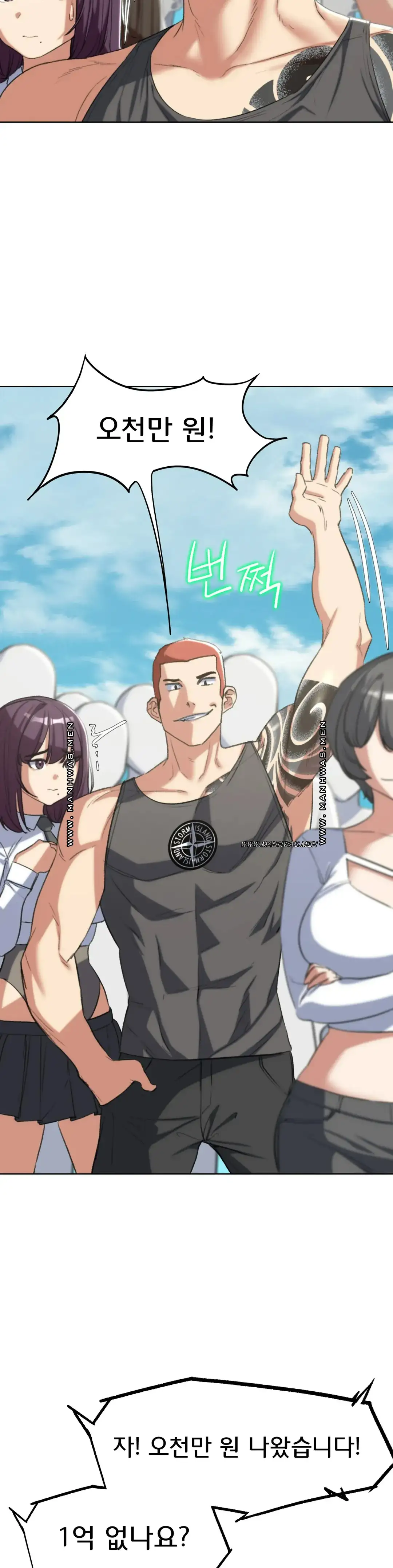 Seniors of Class 5 Raw - Chapter 27 [photo 7] - MangaPorn