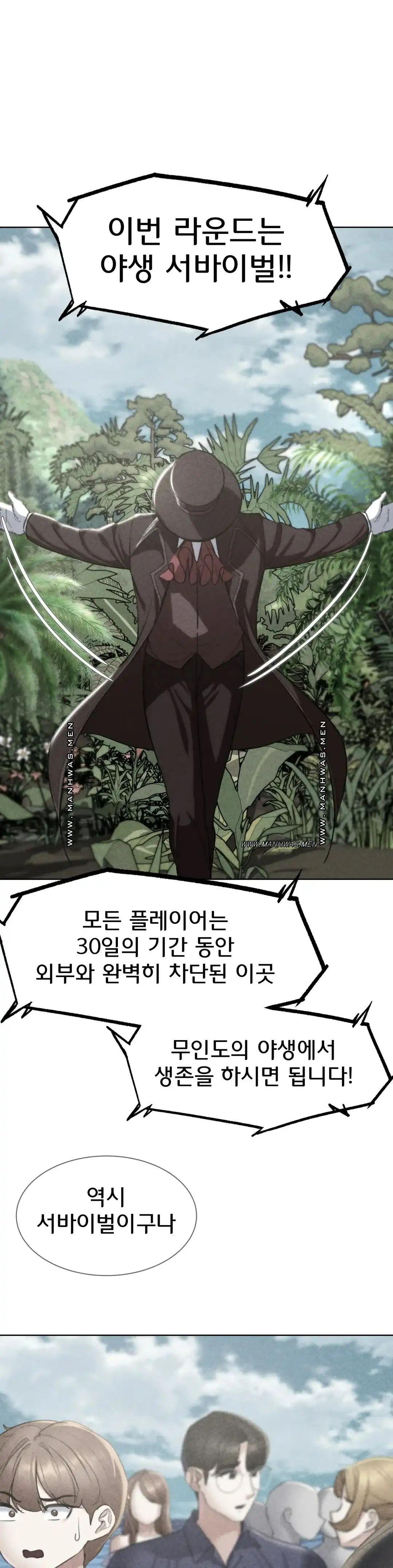 Seniors of Class 5 Raw - Chapter 28 [photo 1] - MangaPorn