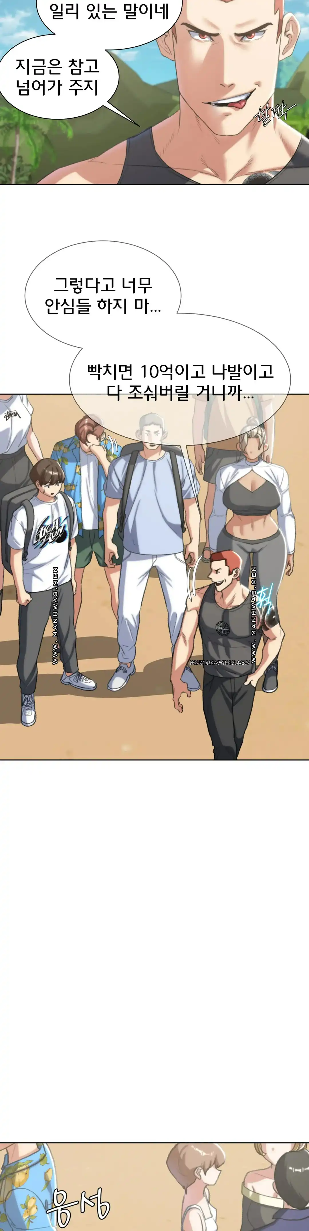 Seniors of Class 5 Raw - Chapter 28 [photo 12] - MangaPorn