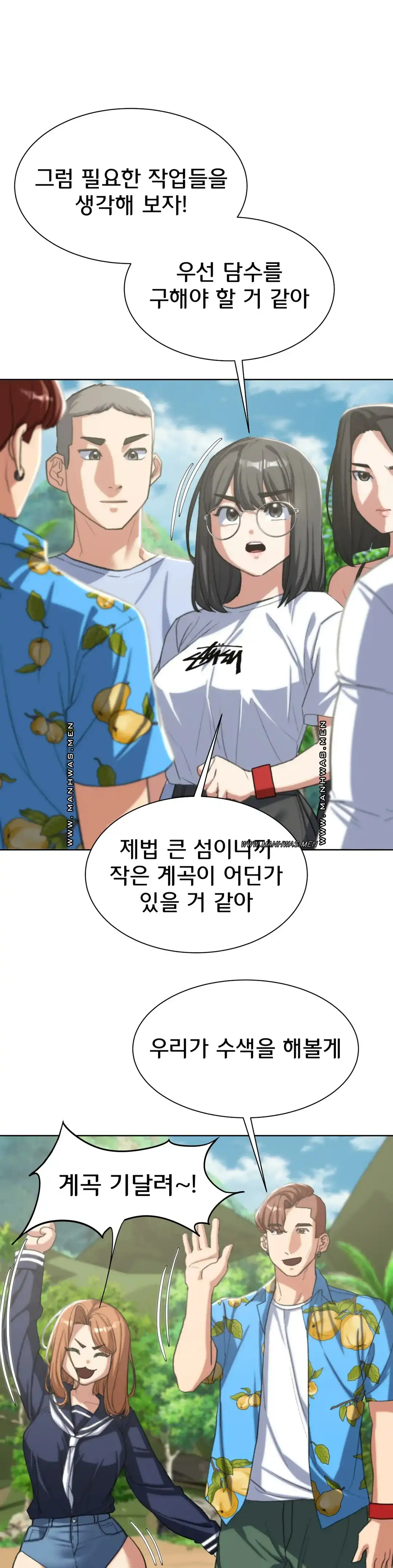 Seniors of Class 5 Raw - Chapter 28 [photo 29] - MangaPorn