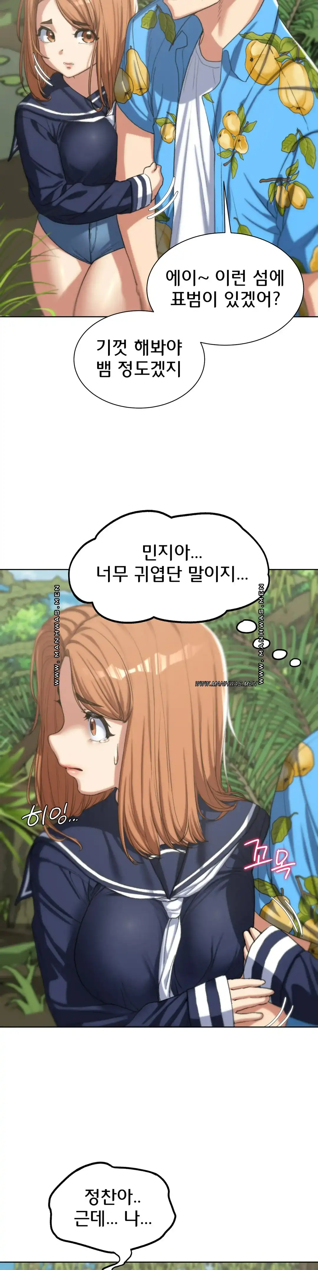 Seniors of Class 5 Raw - Chapter 28 [photo 33] - MangaPorn