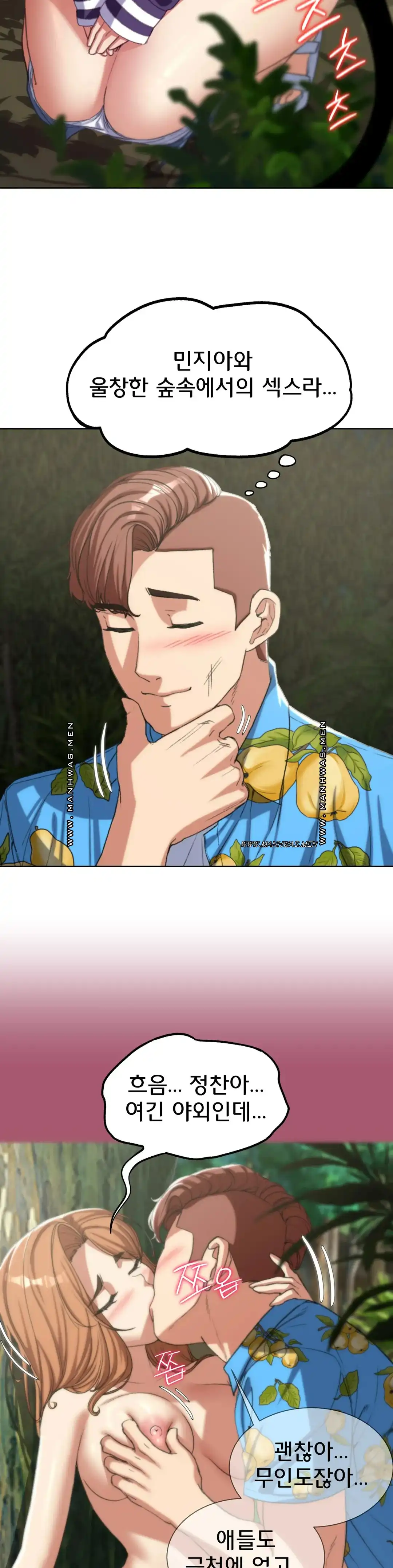 Seniors of Class 5 Raw - Chapter 28 [photo 37] - MangaPorn