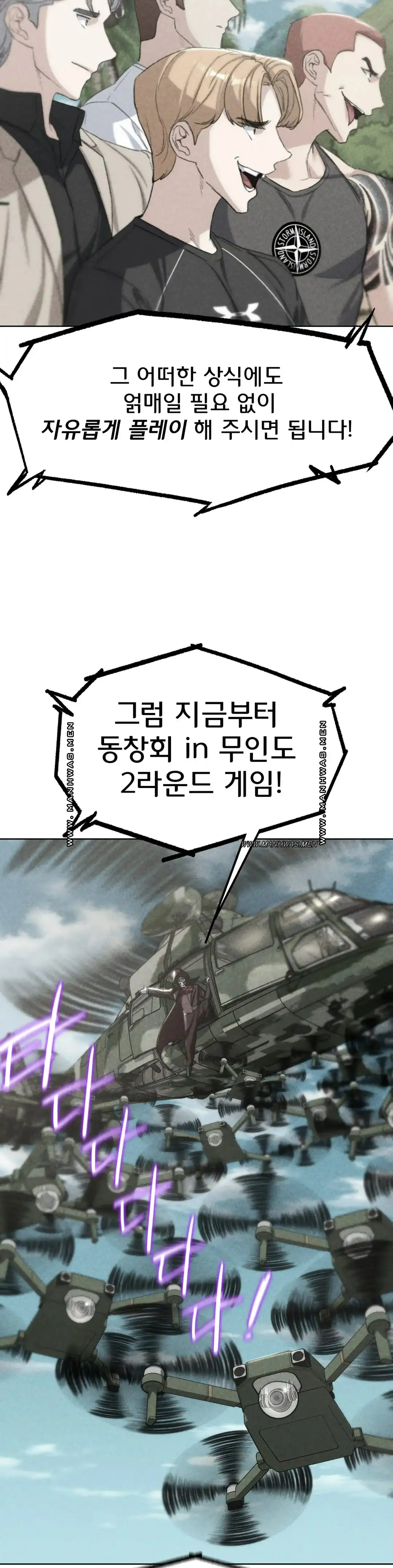 Seniors of Class 5 Raw - Chapter 28 [photo 4] - MangaPorn