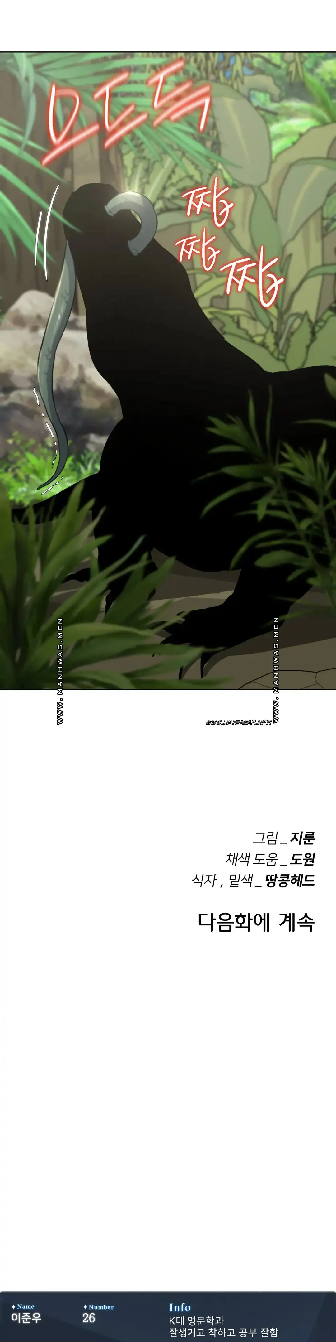 Seniors of Class 5 Raw - Chapter 28 [photo 44] - MangaPorn