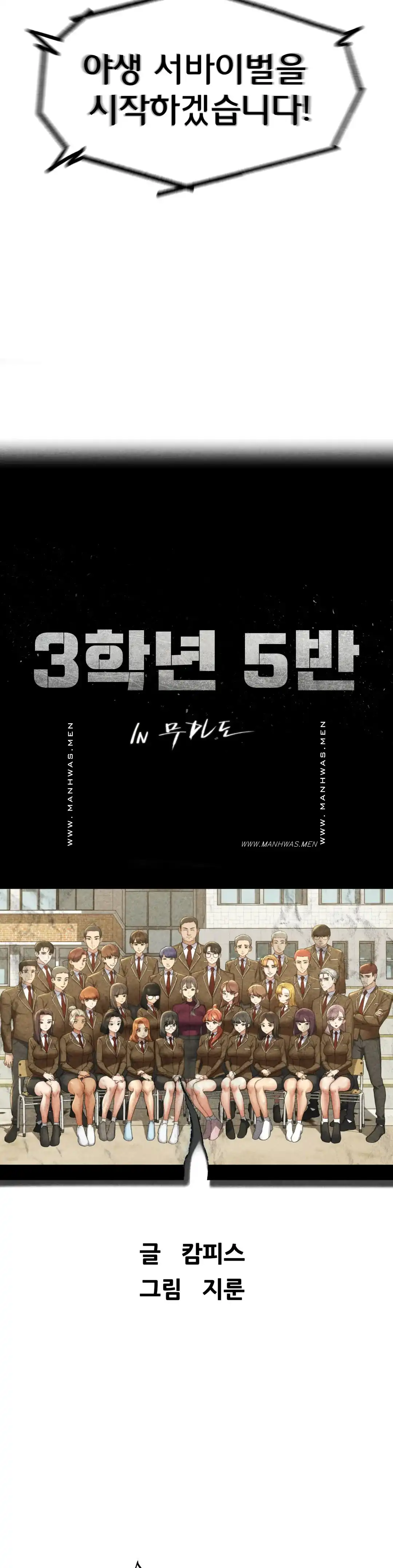 Seniors of Class 5 Raw - Chapter 28 [photo 5] - MangaPorn