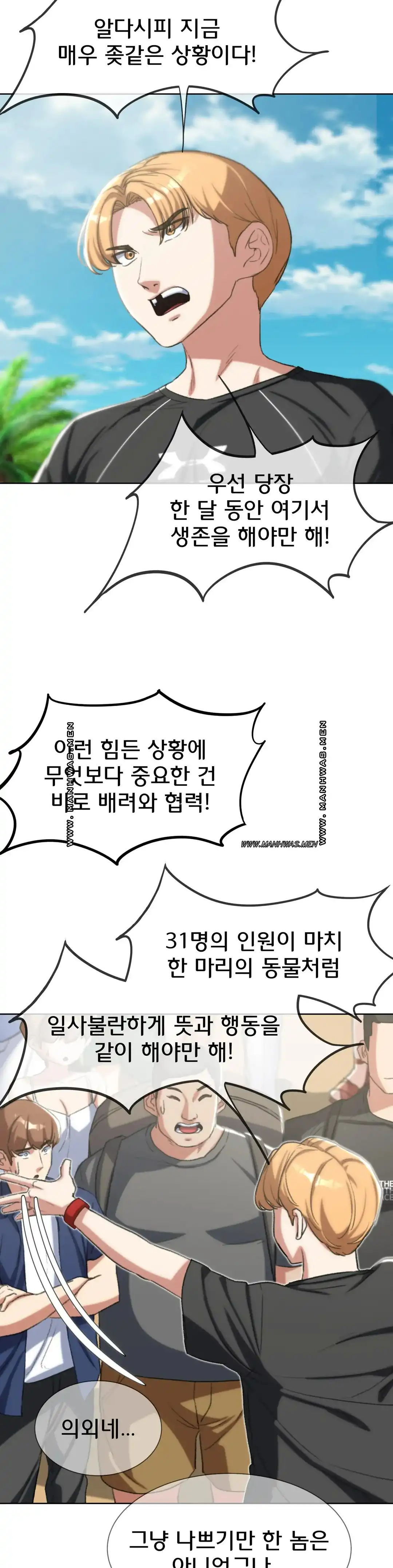 Seniors of Class 5 Raw - Chapter 28 [photo 7] - MangaPorn