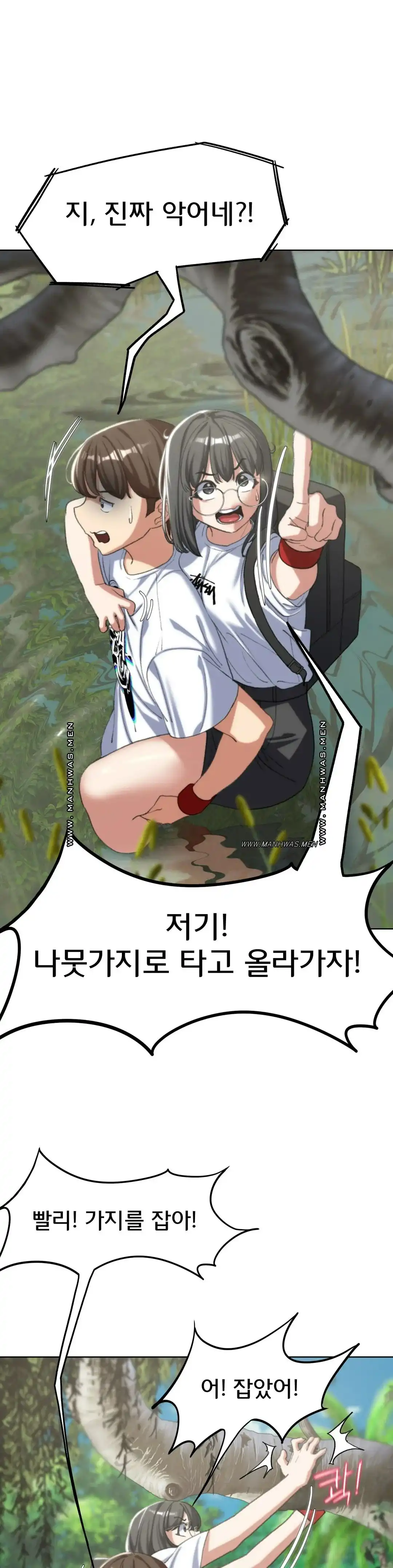 Seniors of Class 5 Raw - Chapter 29 [photo 14] - MangaPorn