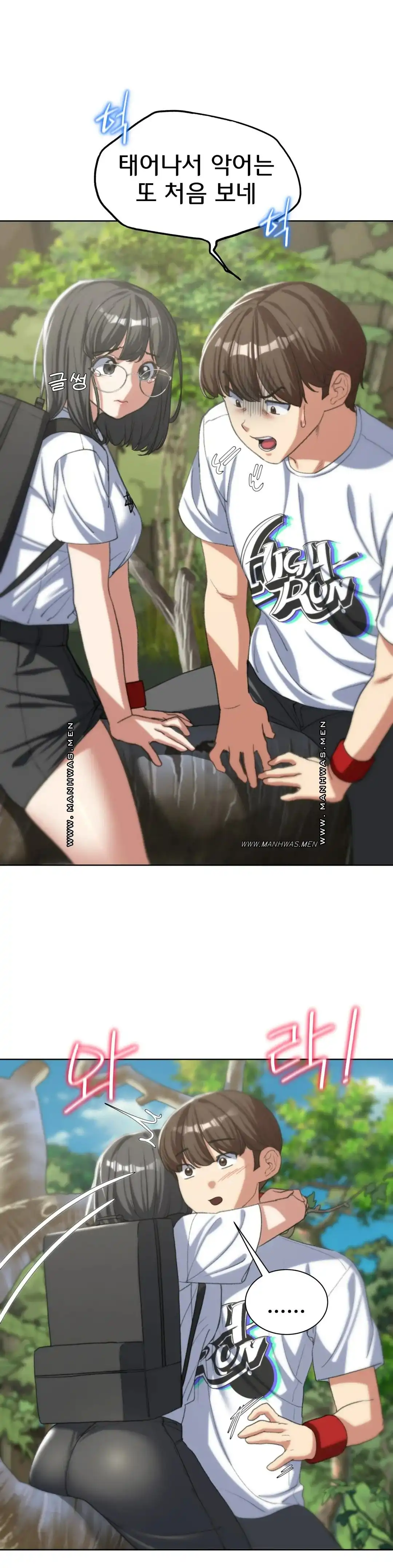 Seniors of Class 5 Raw - Chapter 29 [photo 18] - MangaPorn