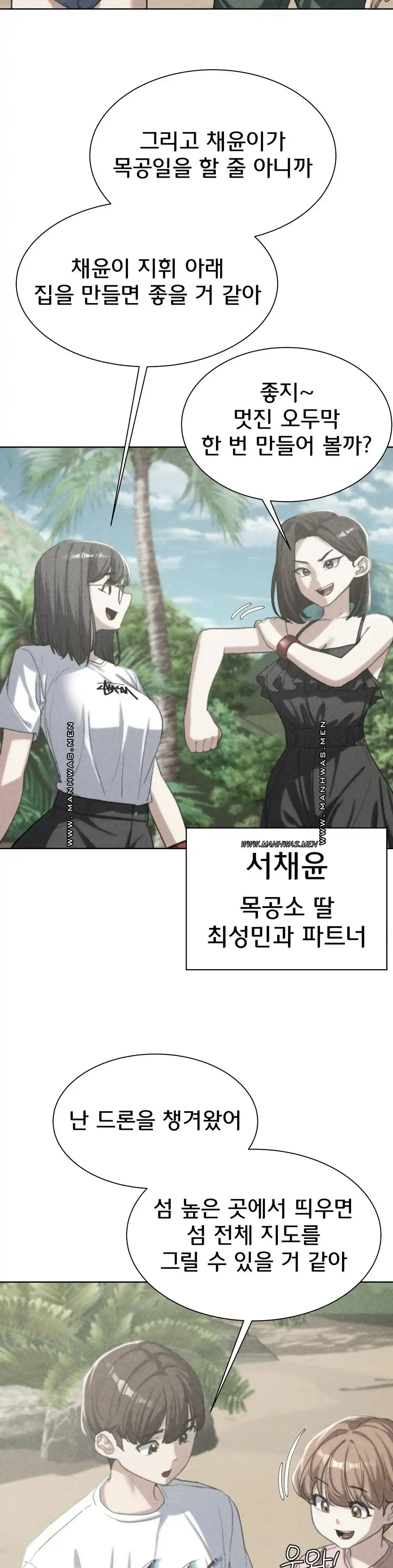 Seniors of Class 5 Raw - Chapter 29 [photo 2] - MangaPorn