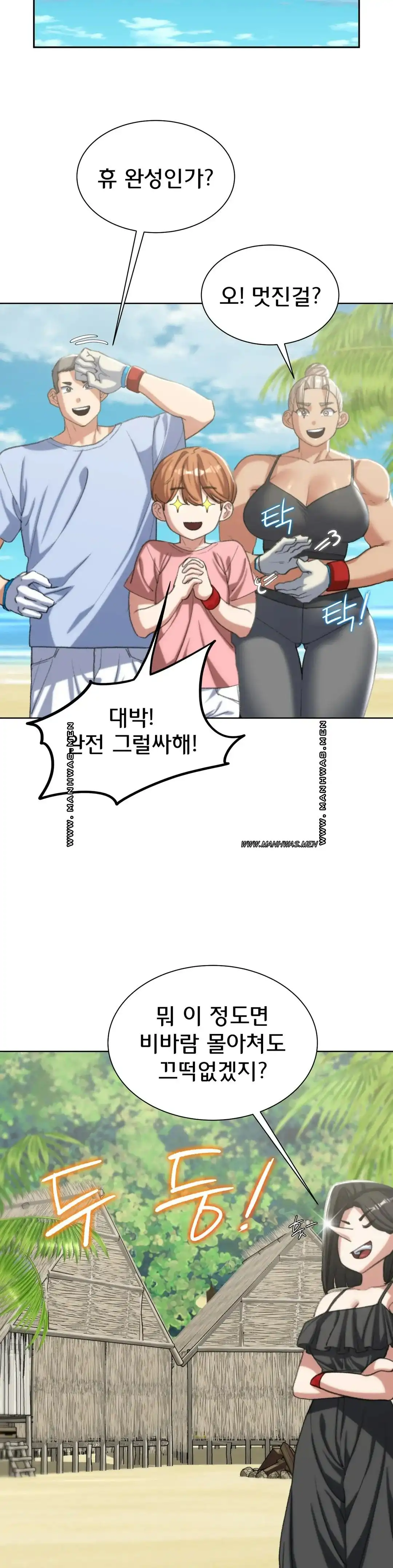 Seniors of Class 5 Raw - Chapter 29 [photo 20] - MangaPorn