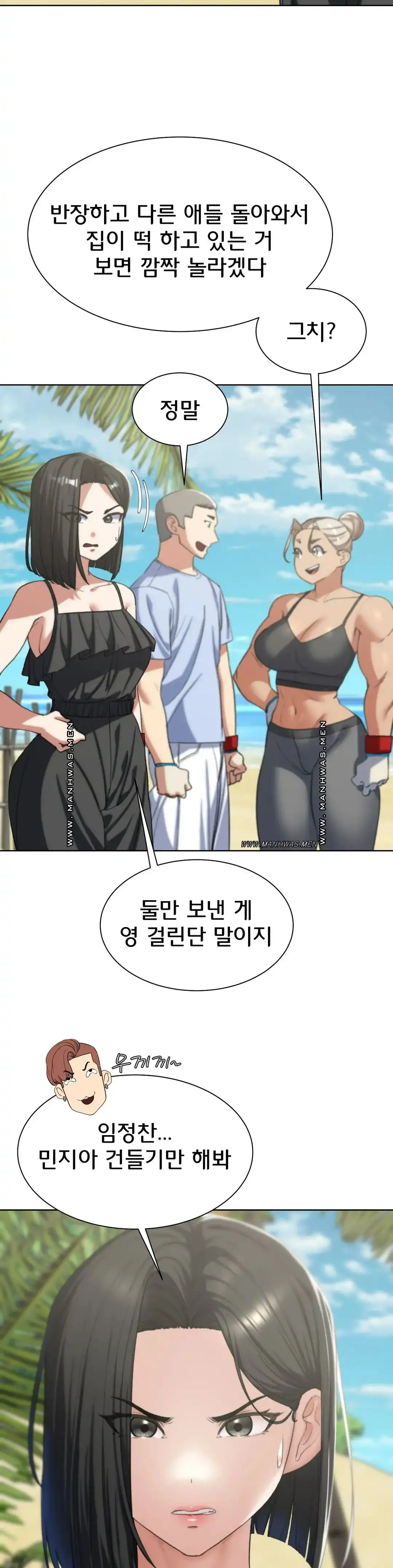 Seniors of Class 5 Raw - Chapter 29 [photo 21] - MangaPorn