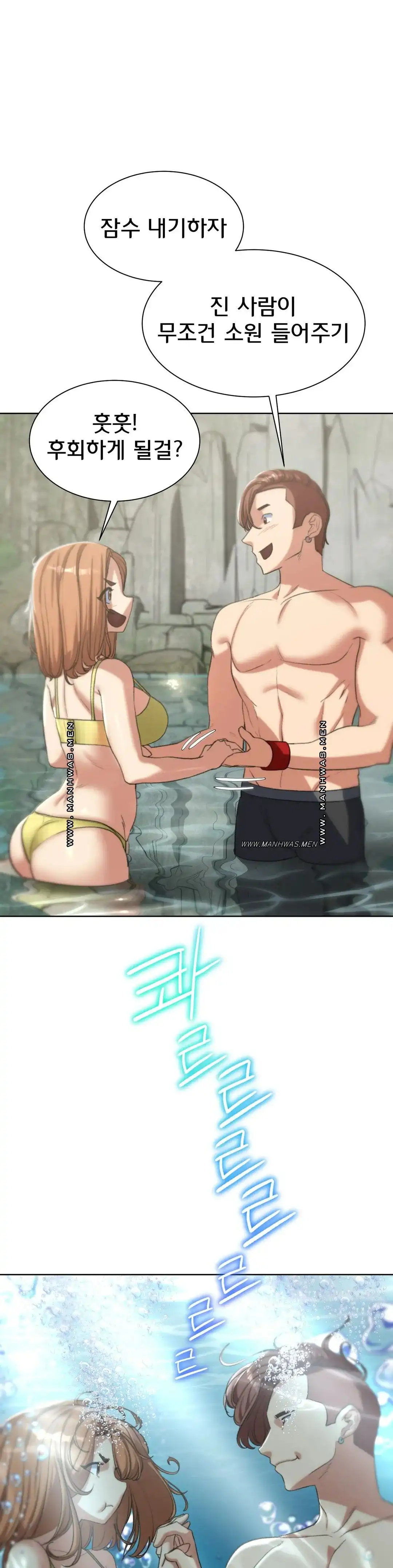 Seniors of Class 5 Raw - Chapter 29 [photo 29] - MangaPorn