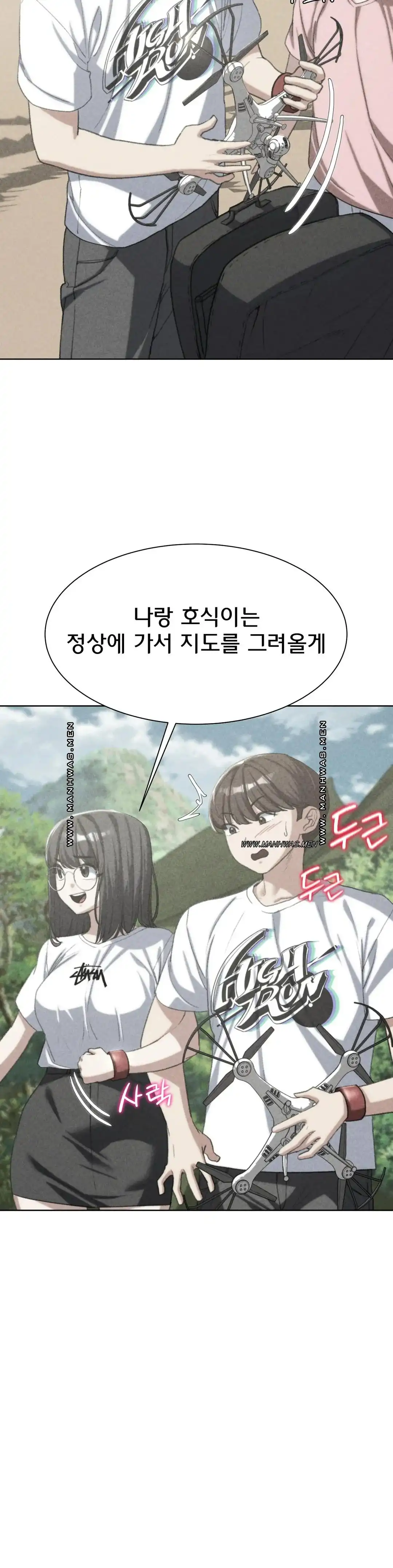 Seniors of Class 5 Raw - Chapter 29 [photo 3] - MangaPorn