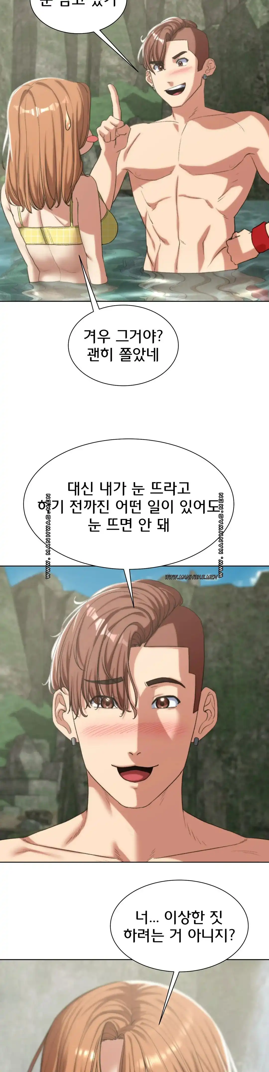 Seniors of Class 5 Raw - Chapter 29 [photo 32] - MangaPorn