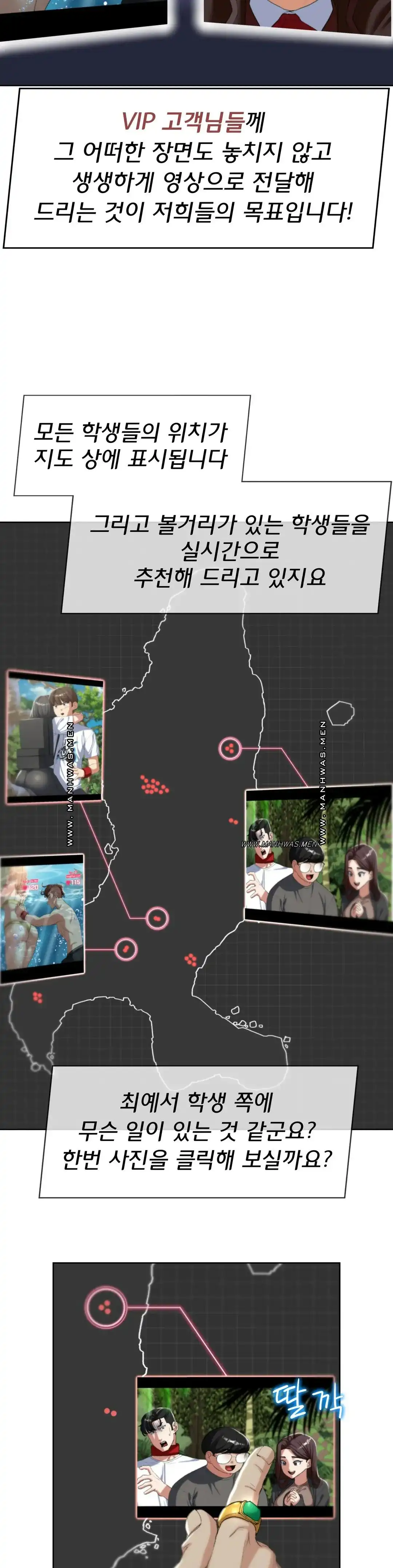 Seniors of Class 5 Raw - Chapter 29 [photo 36] - MangaPorn