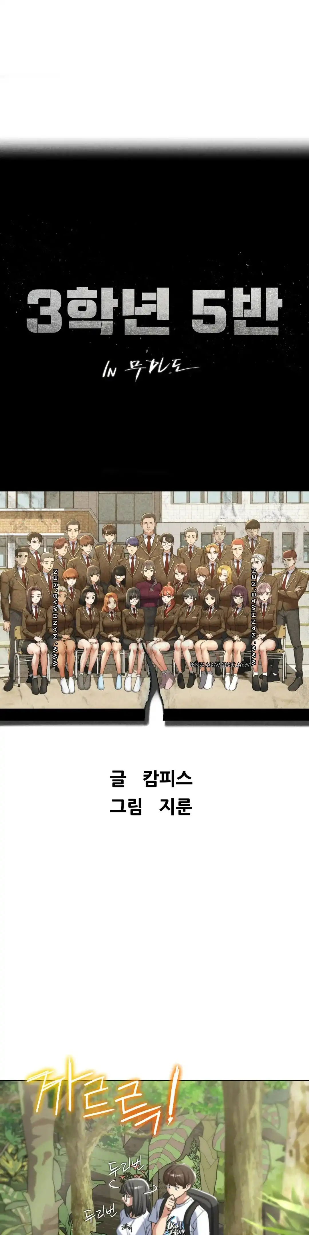 Seniors of Class 5 Raw - Chapter 29 [photo 4] - MangaPorn