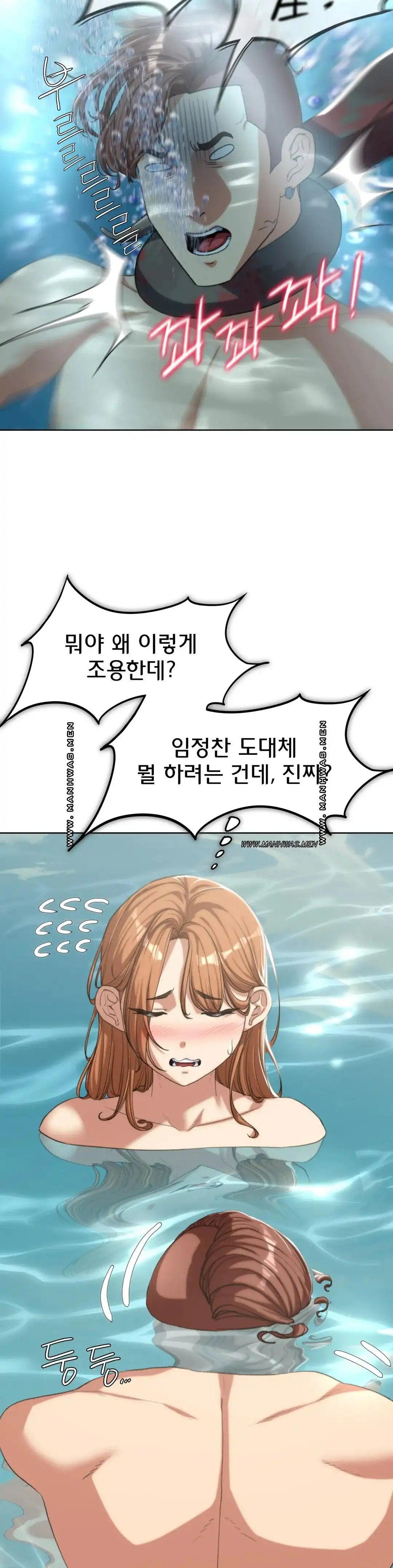 Seniors of Class 5 Raw - Chapter 29 [photo 42] - MangaPorn