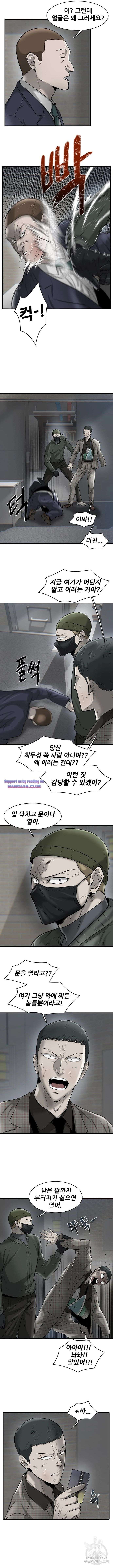 Seniors of Class 5 Raw - Chapter 30 [photo 1] - MangaPorn