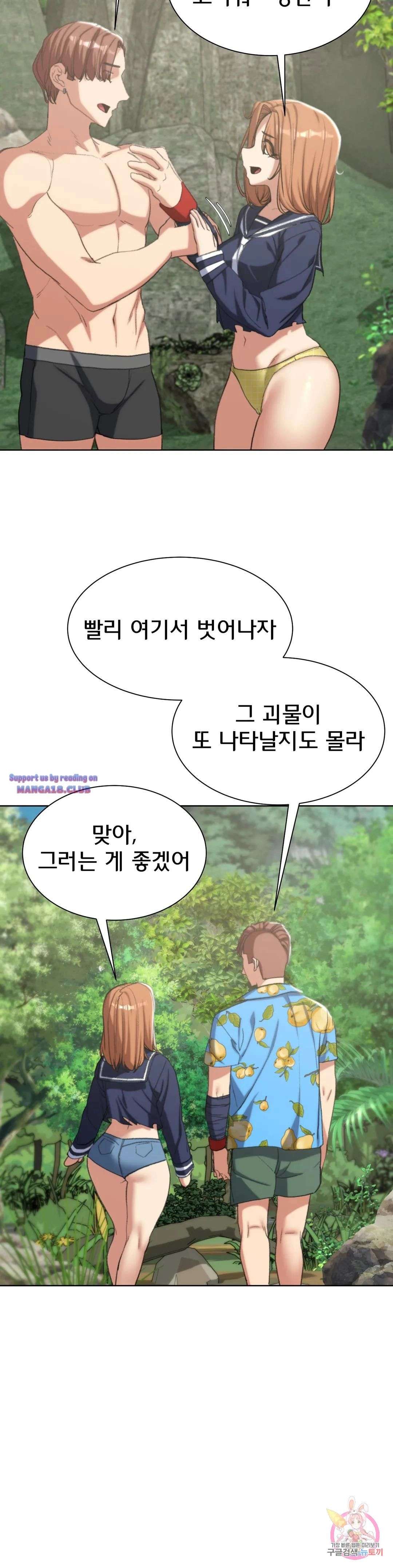 Seniors of Class 5 Raw - Chapter 30 [photo 19] - MangaPorn