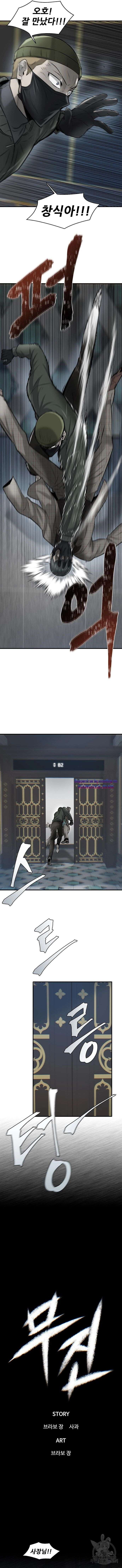 Seniors of Class 5 Raw - Chapter 30 [photo 2] - MangaPorn