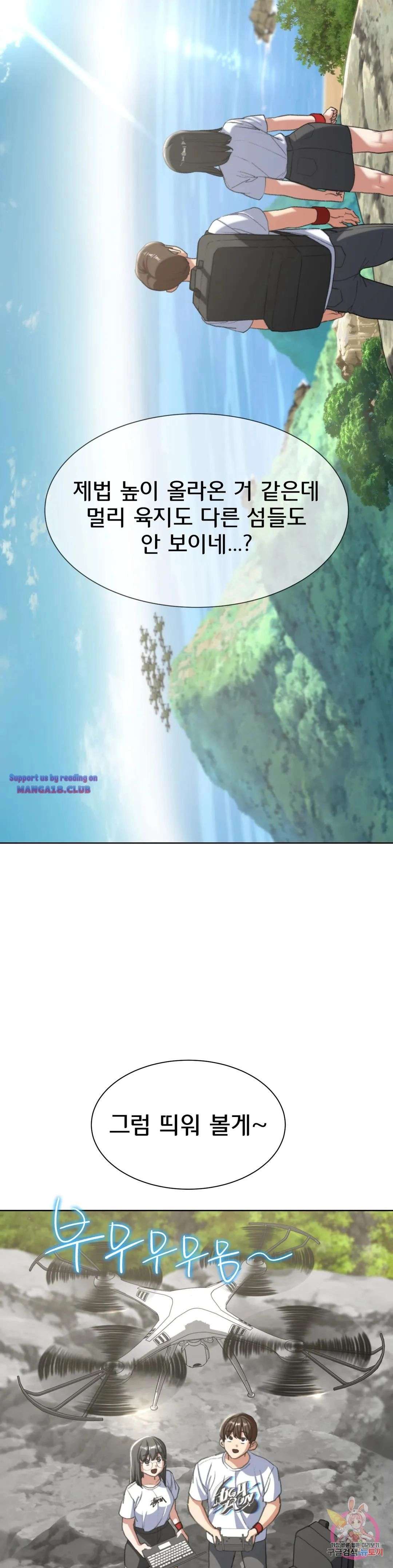 Seniors of Class 5 Raw - Chapter 30 [photo 21] - MangaPorn