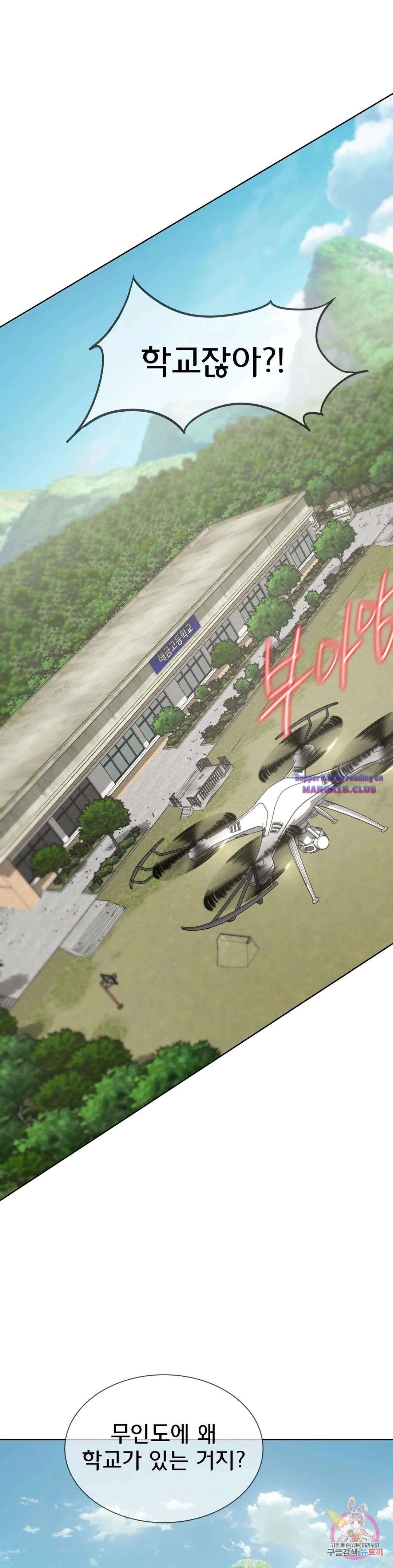 Seniors of Class 5 Raw - Chapter 30 [photo 24] - MangaPorn