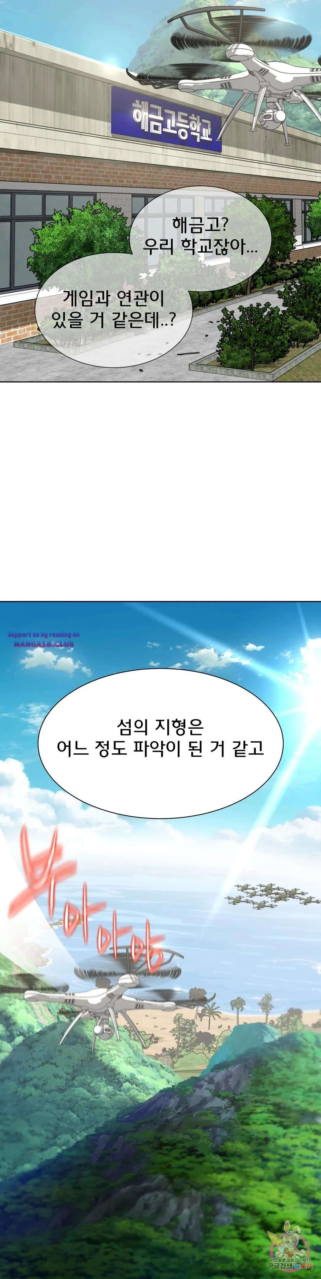 Seniors of Class 5 Raw - Chapter 30 [photo 25] - MangaPorn