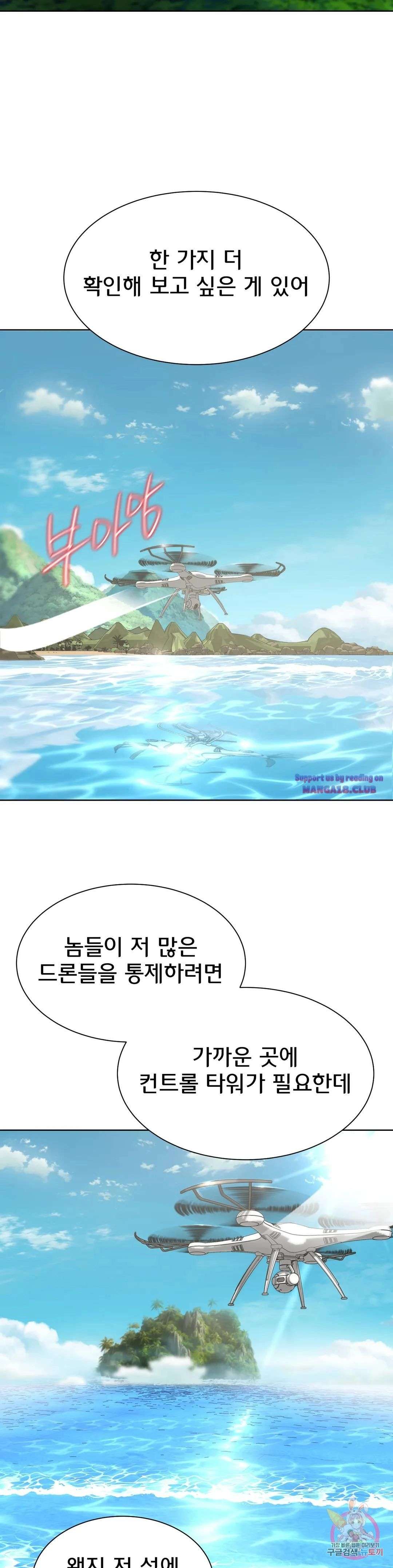 Seniors of Class 5 Raw - Chapter 30 [photo 26] - MangaPorn