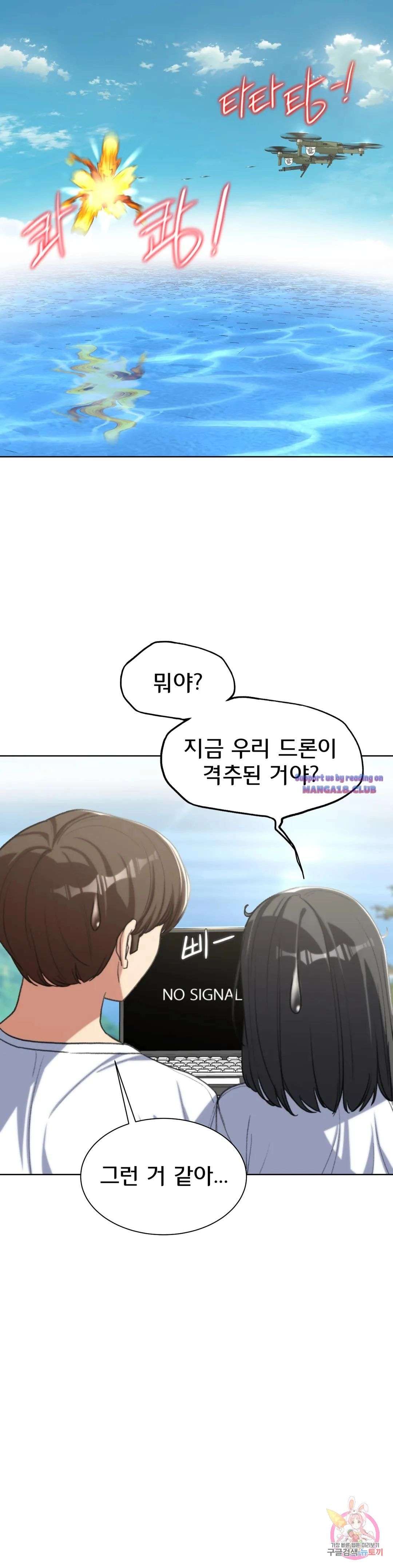 Seniors of Class 5 Raw - Chapter 30 [photo 28] - MangaPorn