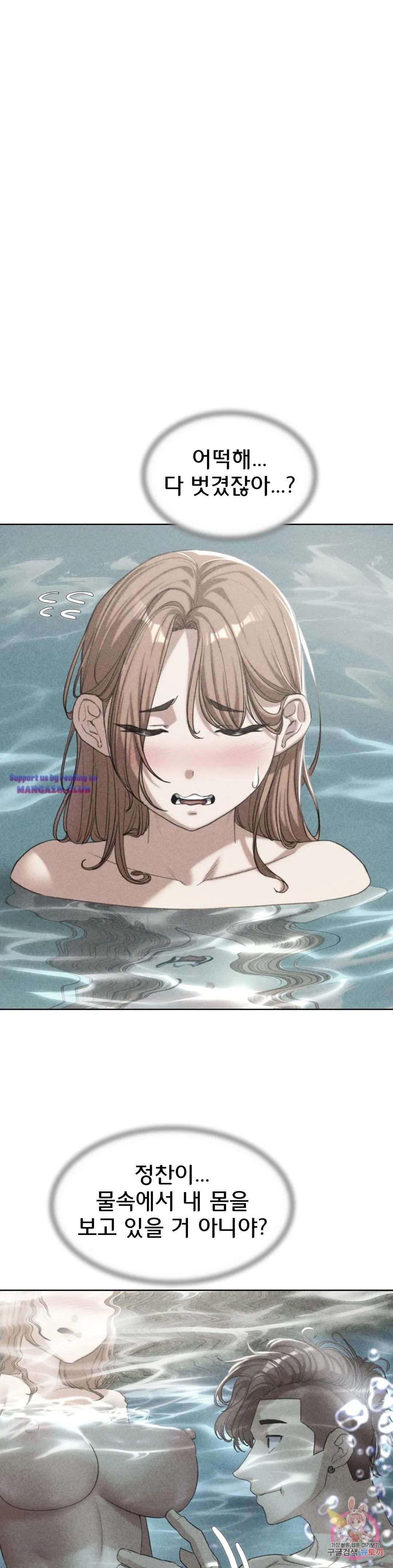 Seniors of Class 5 Raw - Chapter 30 [photo 3] - MangaPorn