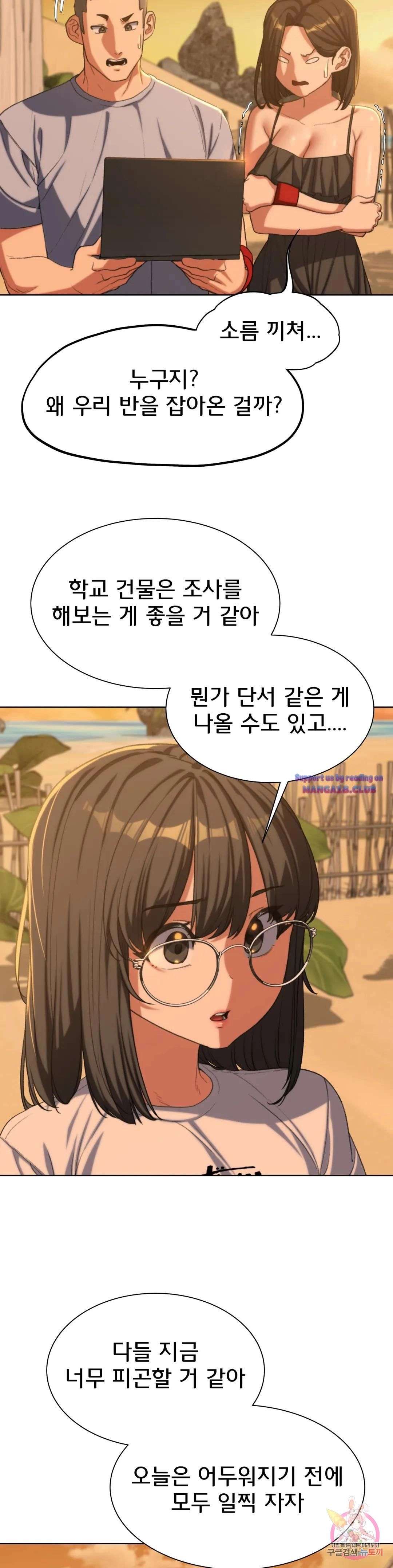 Seniors of Class 5 Raw - Chapter 30 [photo 30] - MangaPorn