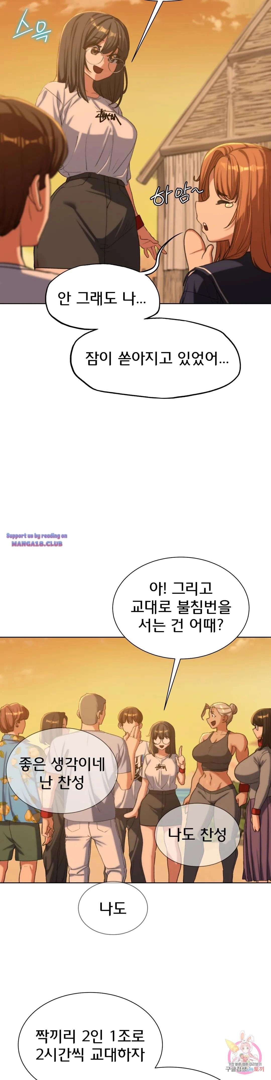 Seniors of Class 5 Raw - Chapter 30 [photo 31] - MangaPorn