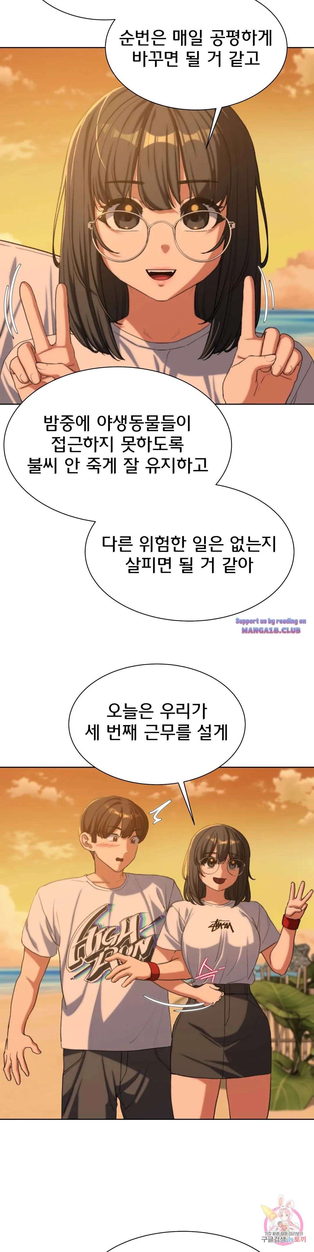 Seniors of Class 5 Raw - Chapter 30 [photo 32] - MangaPorn