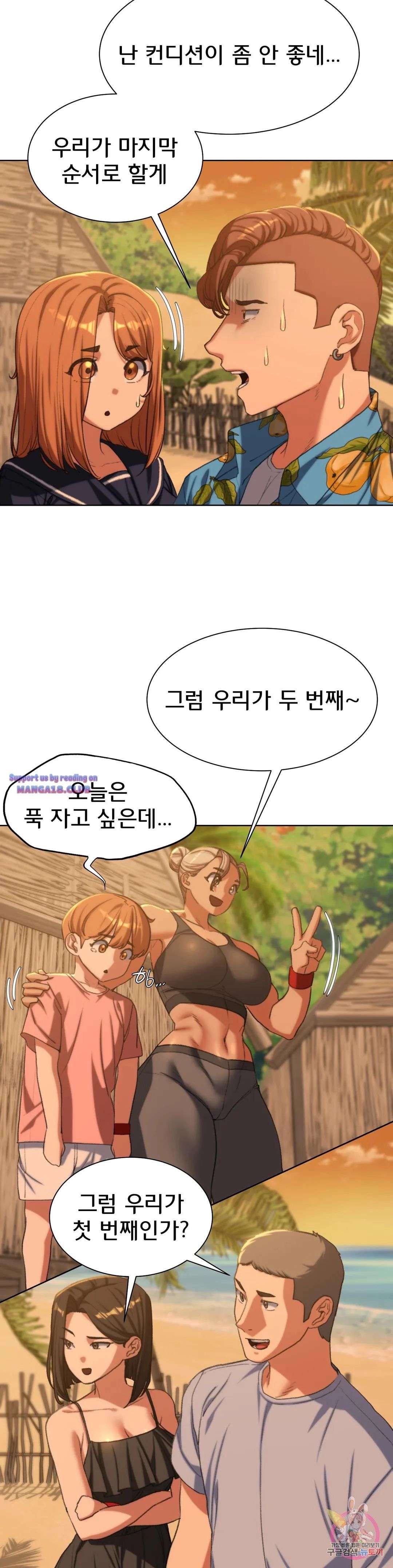 Seniors of Class 5 Raw - Chapter 30 [photo 33] - MangaPorn