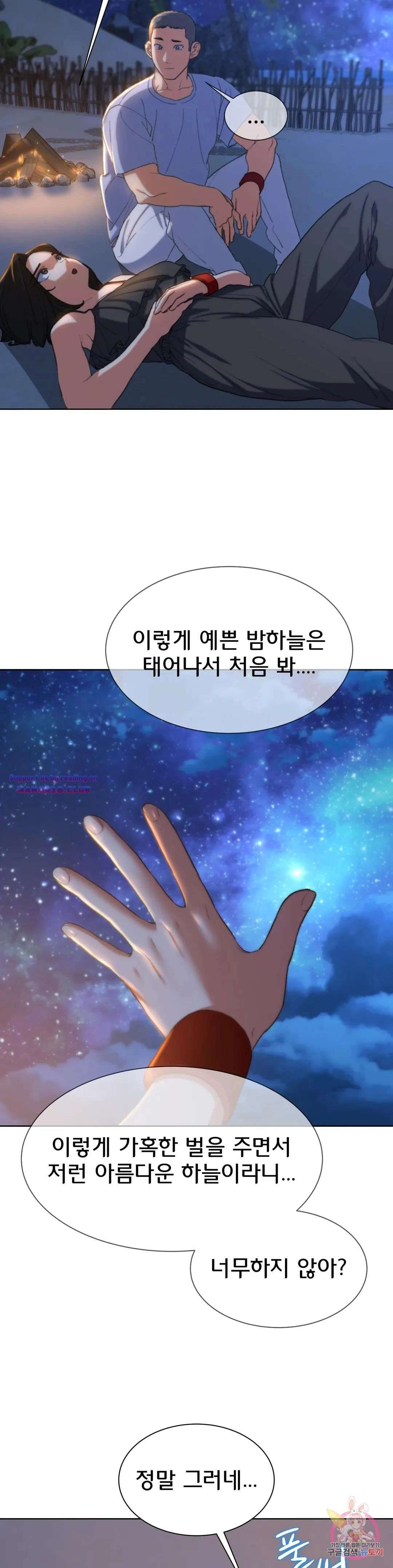 Seniors of Class 5 Raw - Chapter 30 [photo 35] - MangaPorn