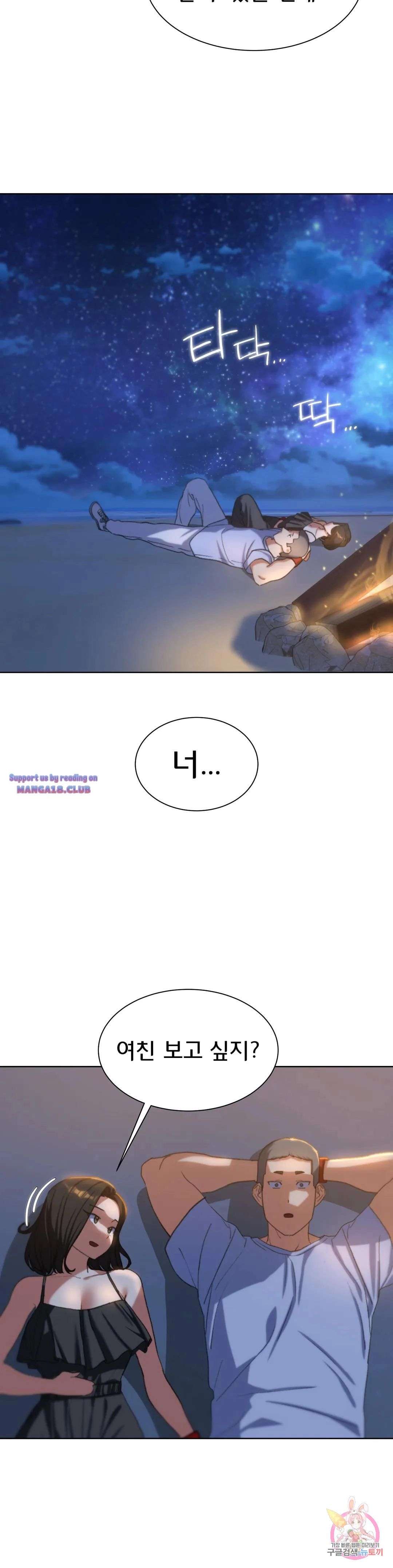 Seniors of Class 5 Raw - Chapter 30 [photo 37] - MangaPorn