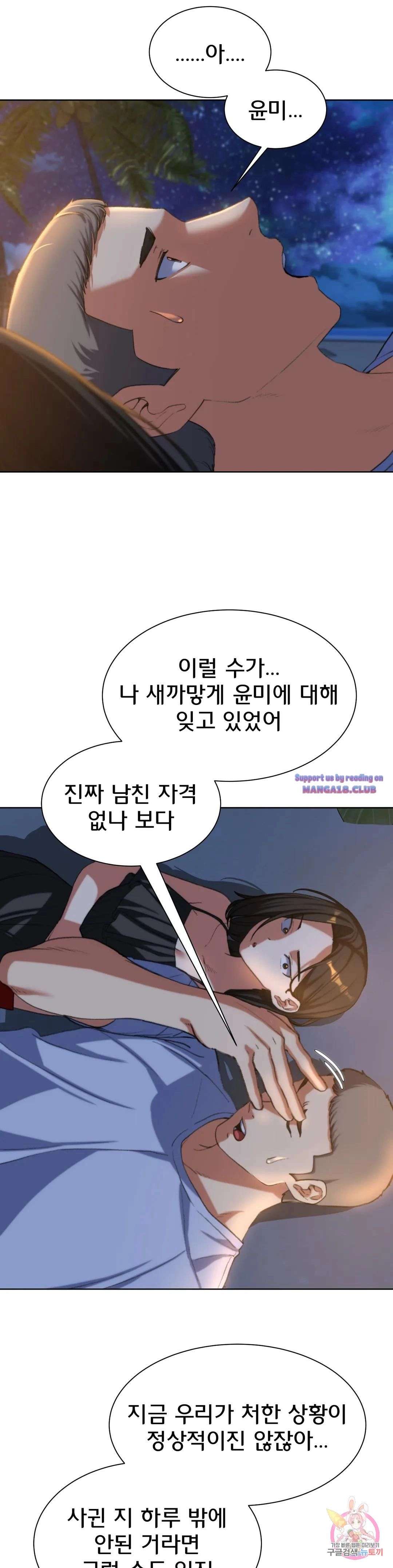 Seniors of Class 5 Raw - Chapter 30 [photo 38] - MangaPorn