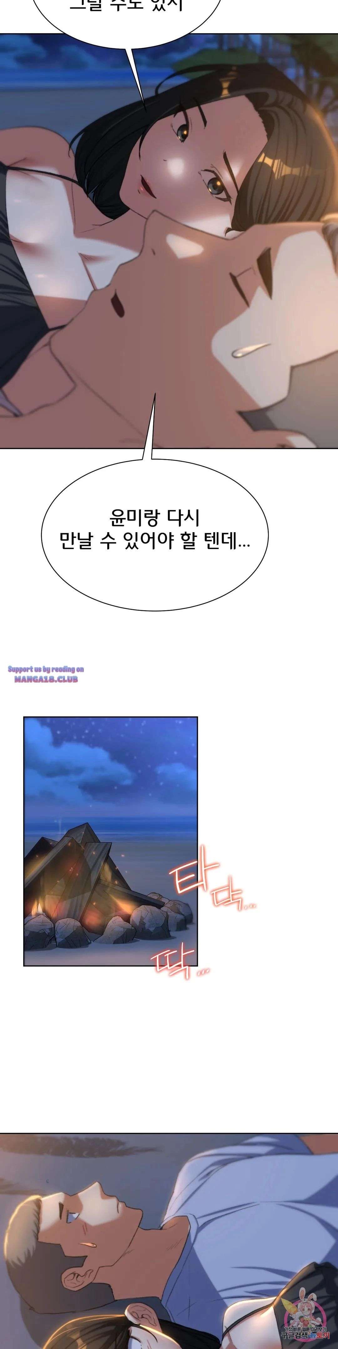 Seniors of Class 5 Raw - Chapter 30 [photo 39] - MangaPorn