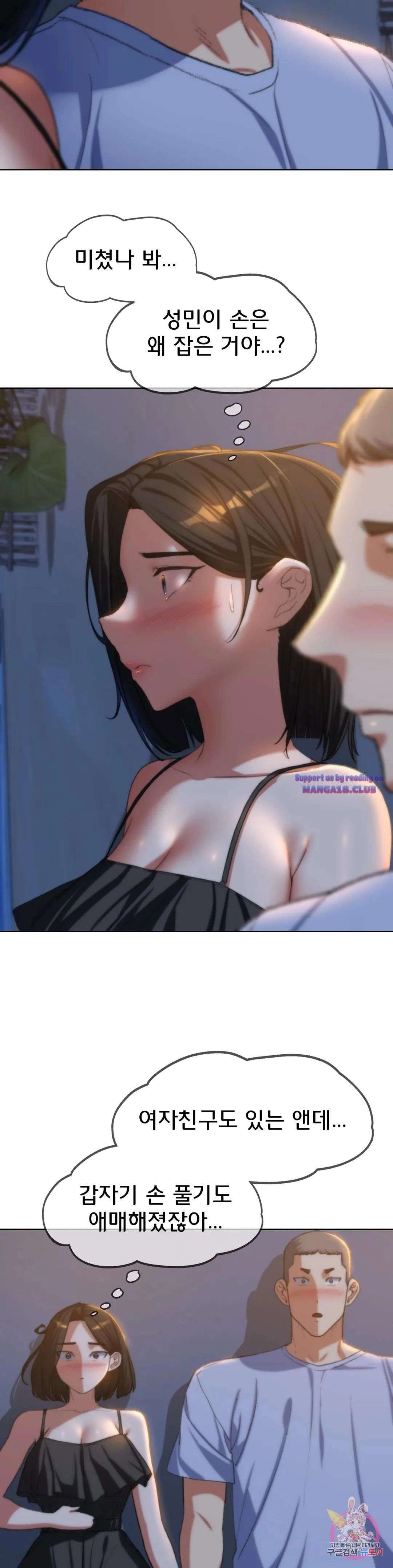 Seniors of Class 5 Raw - Chapter 30 [photo 44] - MangaPorn